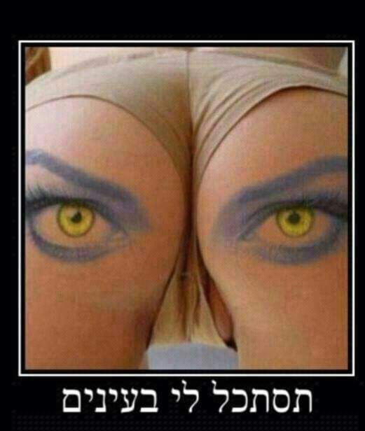 יכולה? 2