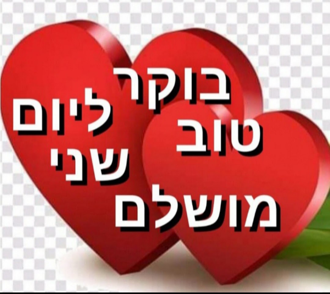 תראו מה קרה 2